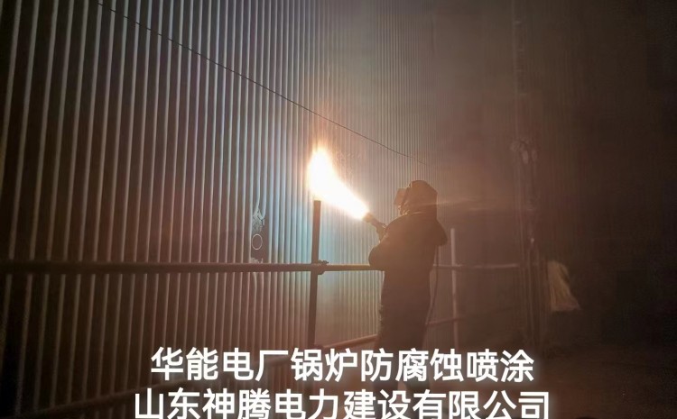 怎么选择合适的热喷涂工艺