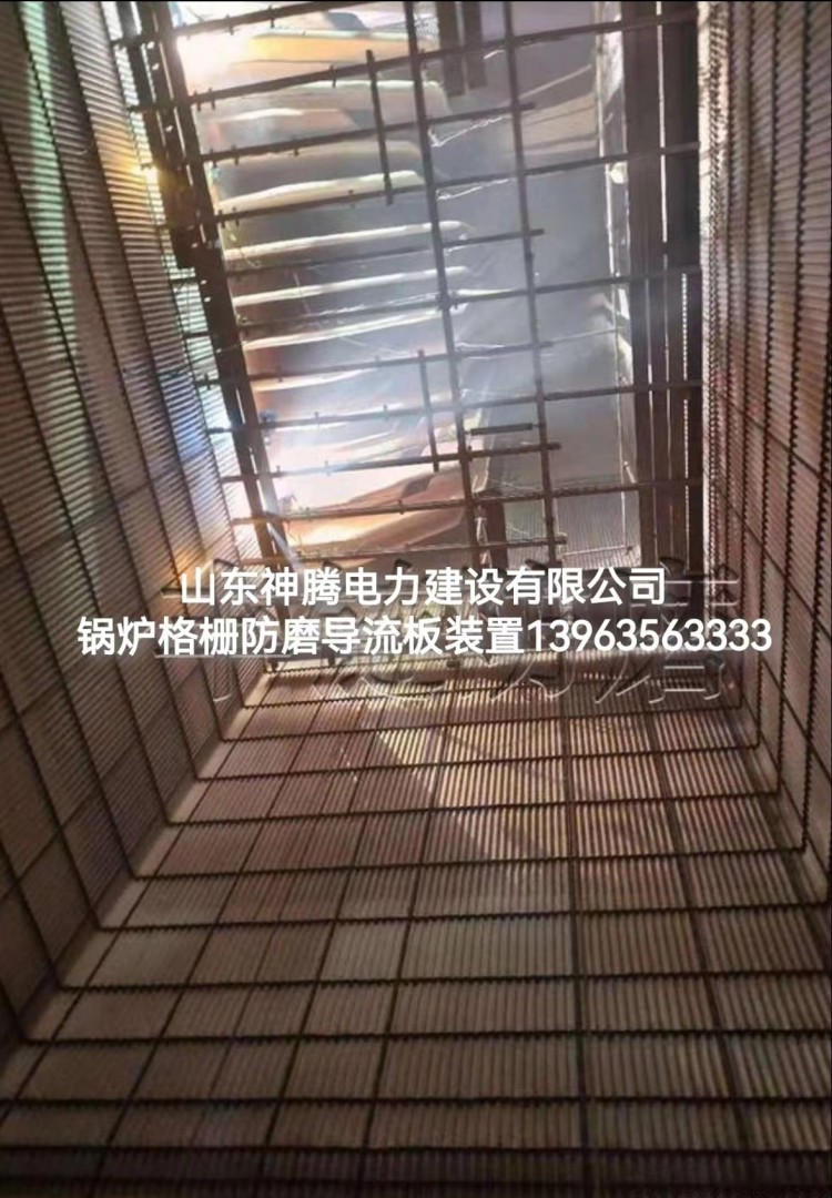 锅炉格栅防磨导流板装置